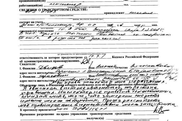 Кракен правильная