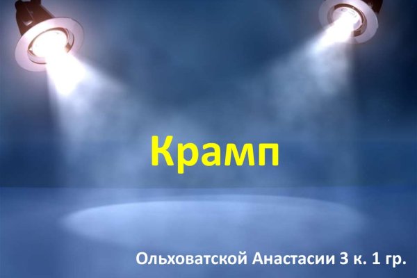 Кракен даркнет вход